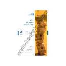 Image result for ‫دانلود کتاب مبانی مهندسی مالی و مدیریت ریسک جان هال همراه حل‬‎