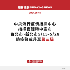Jun 21, 2021 · 中央氣象局21日晚間10點預估明天（21日）降雨量，山區雨量已達停班停課標準。高雄市政府宣布，桃源、那瑪夏、茂林、甲仙、六龜區22日停止上班. åœç­åœèª²æœ€æ–°é€šçŸ¥on Twitter å¿«è¨Šä¸­å¤®æµè¡Œç–«æƒ…æŒ‡æ®ä¸­å¿ƒæŒ‡æ®å®˜é™³æ™‚ä¸­å®£å¸ƒ å°åŒ—å¸‚ æ–°åŒ—å¸‚5 15 5 28é˜²ç–«è­¦æˆ'å‡è‡³ç¬¬ä¸‰ç´š