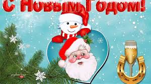 А на их обороте поздравления с новым годом для родных, близких, любимых. Samoe Krasivoe Prazdnichnoe Pozdravlenie S Novym Godom 2019 Youtube