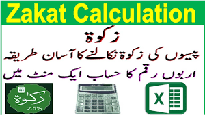 Zakat is payable on one's nisab. 25 Amazing How To Calculate Zakat On Gold In Indian Rupees Yalna
