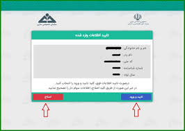 حالا با نزدیک شدن به پایان سال سود هر. Ø§Ø³ØªØ¹Ù„Ø§Ù… Ø³Ù‡Ø§Ù… Ø¹Ø¯Ø§Ù„Øª Ø¨Ø§ Ú©Ø¯ Ù…Ù„ÛŒ Ø³Ø§Ù…Ø§Ù†Ù‡ Ù¾ÛŒÚ¯ÛŒØ±ÛŒ Ø³Ù‡Ø§Ù… Ø¹Ø¯Ø§Ù„Øª Ø¨Ø§ Ú©Ø¯ Ù…Ù„ÛŒ