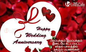 Birthday wishes quotes for sister in law. Wedding Anniversary Tamil Images Anniversary Images Tamil Wedding Anniversary Images Wedding Anniversary Wishes Wedding Day Quotes Happy Anniversary Wishes