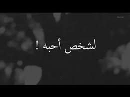 أحلى مقاطع حب قصيره اروع اغنية رومانسية فيديوهات حالات واتس اب حب وعشق للعشاق بدون music quotes lyrics music quotes lyrics songs life choices quotes