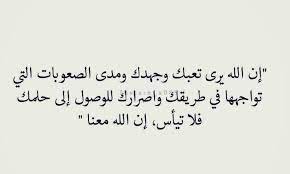 العلم نور ونور الله لايهدى لعاصي. Ø§Ù… Ø­Ø§Ø²Ù… Na Twitteru Ø¹ÙˆØ¶ Ø§Ù„Ù„Ù‡ Ù…Ø°Ù‡Ù„ ÙŠØ³ØªØ­Ù‚ Ù…Ù†Ùƒ Ø§Ù„Ø¥Ù†ØªØ¸Ø§Ø± ÙØµØ¨Ø± Ø¬Ù…ÙŠÙ„