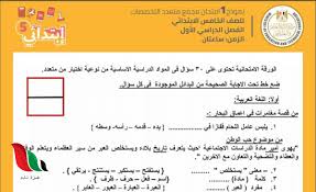 مذكرة رياضيات الصف الثالث الابتدائي الترم الثاني 2021 منهج الرياضيات للصف الثالث الابتدائي الترم الثاني منهج جديد مذكرة رياضيات تحميل اجابات نماذج الكتاب المدرسى لمادة الرياضيات للصف الرابع الابتدائي الفصل الدراسي الأول pdf هامه جدا ومنسقة وجاهزة. T Lg6tdtayysum