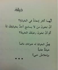 صور الخيانة الخيانة هو اسلوب رخيص يتبعه اغلب البشر لبيع من أشتروهم ووثقوا فيهم ليبيعوهم بأرخص الاثمان مقابل مميز wisdom quotes life wisdom quotes magic words