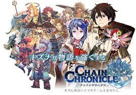 If you wish to play you will need to find the jp chain chronicle apk for the japanese . Chain Chronicle æœ€æ–°1 2 1ç‰ˆapkä¸‹è¼‰