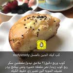 فطيرة الجبنة والزعتر الأخضر خطوة بخطوة بالصور يدخل الزعتر الأخضر بتحضير أكلات متعددة مثل سلطة الزعتر الأخضر بزيت الزيتون وأقراص arabic food save food food