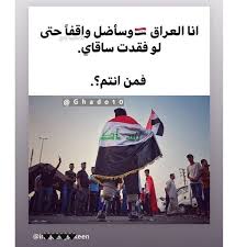 اكسبلور اقتباسات رمزيات حب العراق السعودية الامارات الخليج اطفال ایران explore love kids iraq exercise mdf poster movie posters baghdad iraq