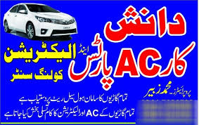 Car ac parts price in pakistan. Danish Car Ac Parts Car Ac Fitting Center Posts Facebook