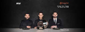 Μετά από μια εβδομάδα το masterchef 5 επιστρέφει με δοκιμασία αποχώρησης μάλιστα!ιωάννης, ανούς και τζιοβάνι θα παλέψουν για τη θέση τους στον διαγωνισμό. Qmgixplky Szem