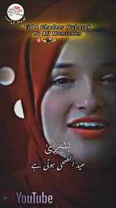 Eid E Ghadeer Girls Video