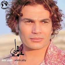 Maybe you would like to learn more about one of these? Stream Ø§Ù†Ø§ Ø¹Ø§ÙŠØ´ Ø¹Ù…Ø±Ùˆ Ø¯ÙŠØ§Ø¨ ØªÙˆØ²ÙŠØ¹ Ù‚Ø¯ÙŠÙ… High Quality By Ahmed Tarek Listen Online For Free On Soundcloud