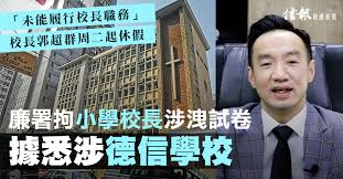 德信學校2020年排名和學校詳細資料(tak sun school),包括基本資料如班級、人數、設施、測驗和考試次數、收費詳情(學費和其他)、教師資料(人數和資歷) 等之外，還有收生安排、 獲派第一志願和首三志願比例、自行分配學位學額、收生分數、學校地圖、升中安排等資料。 N3slf9dtnax2zm