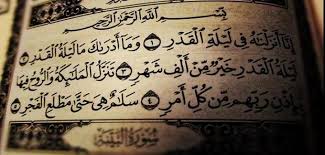 دعاء اليوم التاسع من شهر رمضان المبارك