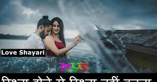 Couple images for whatsapp profile pic. Beautiful Hindi Love Photo Shayari For Lover And Couples Mus My Unique Status Feel Emotion By My Unique Status