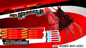 PS4】ペルソナ5・ザ・ロイヤル 合体事故でこんなん出来た・・・: おうくんとくろねこTV