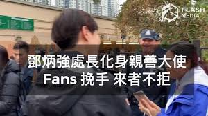 卡列車 新冠肺炎｜消息：港今增約20宗確診個案 鄭若驊質疑個別傳媒以偏頗字眼形容律政司上訴或覆核 鄧炳強：贊成檢視太空卡問題 起底手法邪惡支. 1 27 åˆä¸‰è»Šå…¬å»Ÿå›žé¡§ ç„¡æ‡¼ç–«æƒ… é„§ç‚³å¼·è¢«å·¿æ°'æŒ½æ‰‹åˆç…§ Flash Media Hong Kong