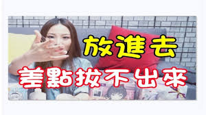 (IG: @wuwur_0217)超緊「處女小穴」🔞 太緊拔不出來