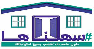 الشروط التي ينبغي أن تتوفر للحصول على تمويل عقاري من بنك الرياض. Ø¨Ù†Ùƒ Ø§Ù„Ø±ÙŠØ§Ø¶ ÙŠØ·Ù„Ù‚ Ø³Ù‡Ù„Ù†Ø§Ù‡Ø§ Ù„Ø­Ù„ÙˆÙ„ Ø§Ù„ØªÙ…ÙˆÙŠÙ„ Ø§Ù„Ø¹Ù‚Ø§Ø±ÙŠ Al Morakeb Group