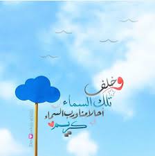 Tarikbarraj Beautiful Arabic Words Cool Words Islamic Quotes Quran