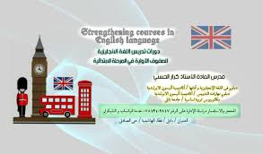 English For Iraq دورات تدريس اللغة الانجليزية Home Facebook