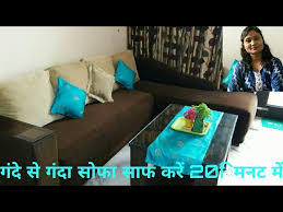 Use the long, narrow attachment to get into the crevices. How To Clean Fabric Sofa In 20 Minutes Fabric Sofa Cleaning Anvesha S Creativity Youtube