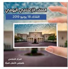 18 6 2019 By Scw Bahrain Issuu
