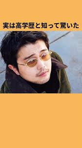 賀来賢人 小島よしお