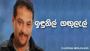 Maybe you would like to learn more about one of these? A Guide To Sinhala Song Chords At Any Age