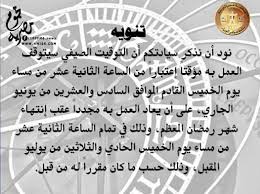 الثالث المتوسط جديد رياضيات كتاب منهج. ØªÙÙÙØª ØµÙØ§Ø© Ø§ÙØ¸ÙØ±