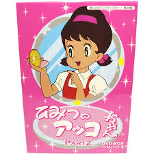 楽天市場 ひみつのアッコちゃん Dvd Box Part2 デジタルリマスター版 ベストフィールド創立10周年記念企画 第5弾 想い出のアニメライブラリー 第29集 送料無料 ジャパンマーケットプレイス