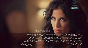 كل ده فين Words Life Photo Quotes