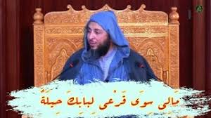 .اجمع ما لي سوى فقري اليك وسيلة و بالأفتقار اليك فقري ادفع مالي سوى قرعي لبابك حيلة فلئن طردت فأي باب أقرع و من الذي ادعوا و قد وافيت بابك عالما أن التذلل عند بابك ينفع و جعلت معتمدي عليك توكلا و بسطت كفي سائلا اتضرع اجعل لنا من كل ضيق مخرجا و. Ù…Ø§Ù„ÙŠ Ø³ÙˆÙ‰ Ù‚Ø±Ø¹ÙŠ Ù„Ø¨Ø§Ø¨Ùƒ Ø­ÙŠÙ„Ø© ÙÙ„Ø¦Ù† Ø±Ø¯Ø¯Øª ÙØ£ÙŠ Ø¨Ø§Ø¨ Ø£Ù‚Ø±Ø¹ Ø§Ù„Ø´ÙŠØ® Ø³Ø¹ÙŠØ¯ Ø§Ù„ÙƒÙ…Ù„ÙŠ Youtube
