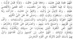 For example, it is sunnah (recommended) to supplicate with qunut in the witr prayer during the entire year. Learn To Read Dua Qunoot In English Arabic Text Meaning Arabic Text Islamic Inspirational Quotes Islamic Messages