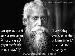 Thoughts Famous Education Quotes Education Quotes In Hindi Tagore Quotes