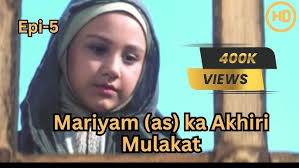Bibi Maryam episode 5 बीबी मरियम بی بی مریم قسط نمبر 5