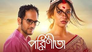 Watch Parineeta Bengali Movie Online For Free Anytime Parineeta Bengali 2019 Mx Player