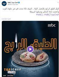 الحلقة 5 الخامسة برنامج توب شيف الموسم الرابع ينتظر متابعي فن الطبخ من السيدات والرجال المغرمين بفنون الطبخ في المنزل عودة مشاهدة مسابقات برنامج top chef chef