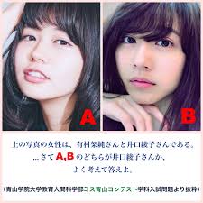 有村架純 井口綾子 ブスになれない女2019 井口 と 女優