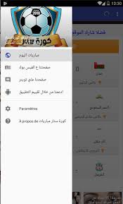 Collection by كورة ستار بث مباشر kora star tv موقع كوره ستار اون لاين لايف • last updated 12 يلا شوت اهم مباريات اليوم yalla shoot بث مباشر. ÙƒÙˆØ±Ø© Ø³ØªØ§Ø± Ø¨Øª Ù…Ø¨Ø§Ø´Ø± Ù„Ù„Ù…Ø¨Ø§Ø±ÙŠØ§Øª Fur Android Apk Herunterladen