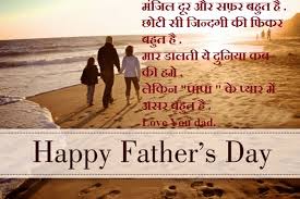 Maybe you would like to learn more about one of these? 200 Happy Fathers Day Shayari Wishes Status In Hindi English 2021