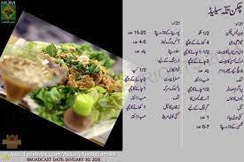 Chicken Tikka Salad Urdu English Recipe By Zarnak Sidhwa 2015 Pakistani Dresses Fashion Ur Salad Recipes Pakistani Special Salad Recipe Russian Salad Recipe