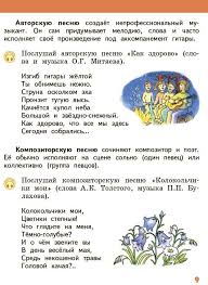 песня как здорово что все мы здесь сегодня собрались Perevod Rider 6 Klass Vepeshyagina I Afanaseva Word Search Puzzle Words
