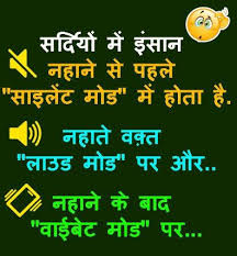 Weird facts messages hindi words jokes in hindi puns jokes words my pictures. Jokes Chutkule Archives