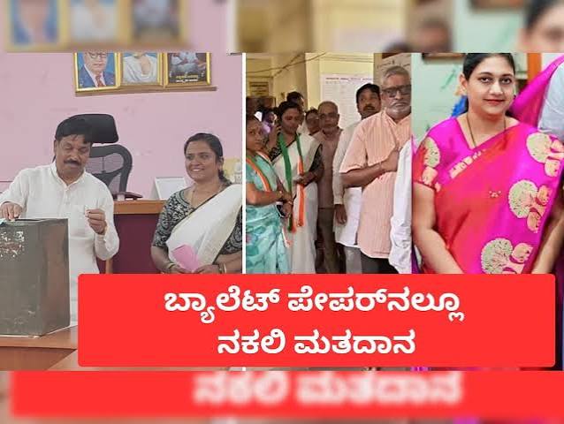 Haveri: ಪದವೀಧರ ಕ್ಷೇತ್ರದ ಚುನಾವಣೆಯಲ್ಲಿ ನಕಲಿ ಮತದಾನ; ಸಚಿವರ ಹಿಂದೆಯೇ ಬಂದು ವೋಟ್ ಹಾಕಿದ ಈ ಮಹಿಳೆ ಯಾರು? | - News18 Kannada