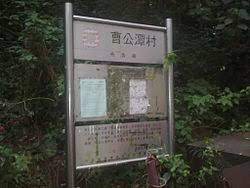 22 hours ago · 荃灣曹公潭發生溺斃事件，一名尼泊爾女子昨傍晚相約五名友人到曹公潭一處瀑布玩樂及游泳，其間事主懷疑遇溺失去影蹤，同行友人尋遍不果報警。救援人員接報到場，由消防蛙人潛入水底搜救，其後在水潭底發現失蹤女子，救起時已陷入昏迷，送院經搶救後證實不治。警方正就事件展開調查。 æ›¹å…¬æ½­ Wikiwand