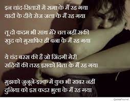 Amazon advertising find, attract, and Bewafa Wallpaper Boy Best Friend Sad Shayari 1040x810 Wallpaper Teahub Io