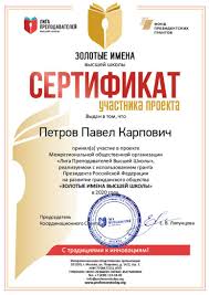 Вера алексеевна верховская вера афанасьевна невзорова вера филипповна лукьянчикова. Izhevsk Podvedeny Itogi Vserossijskogo Konkursa Zolotye Imena Vysshej Shkoly 2020 Goda Bezformata