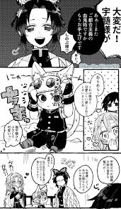 twitter 滅 イケオジ web 漫画